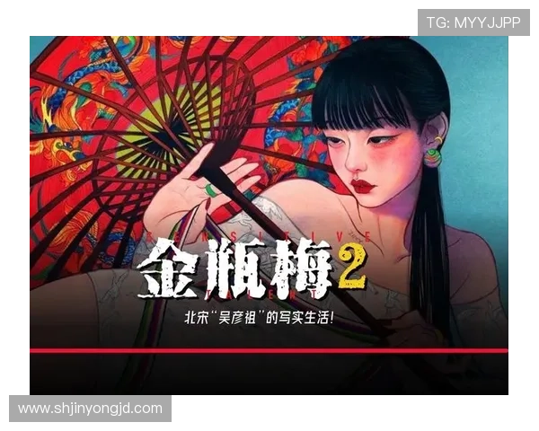 《新金瓶梅2:爱的奴隶》——情欲洪流中的人性挣扎与沉浮