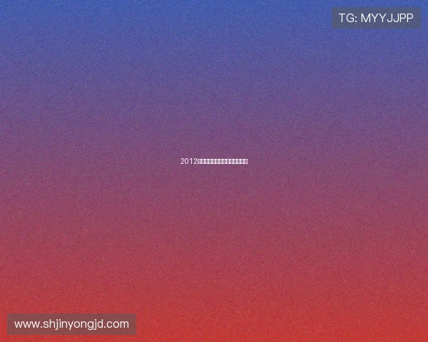 2012梅雨：一场湿润了记忆的江南梦